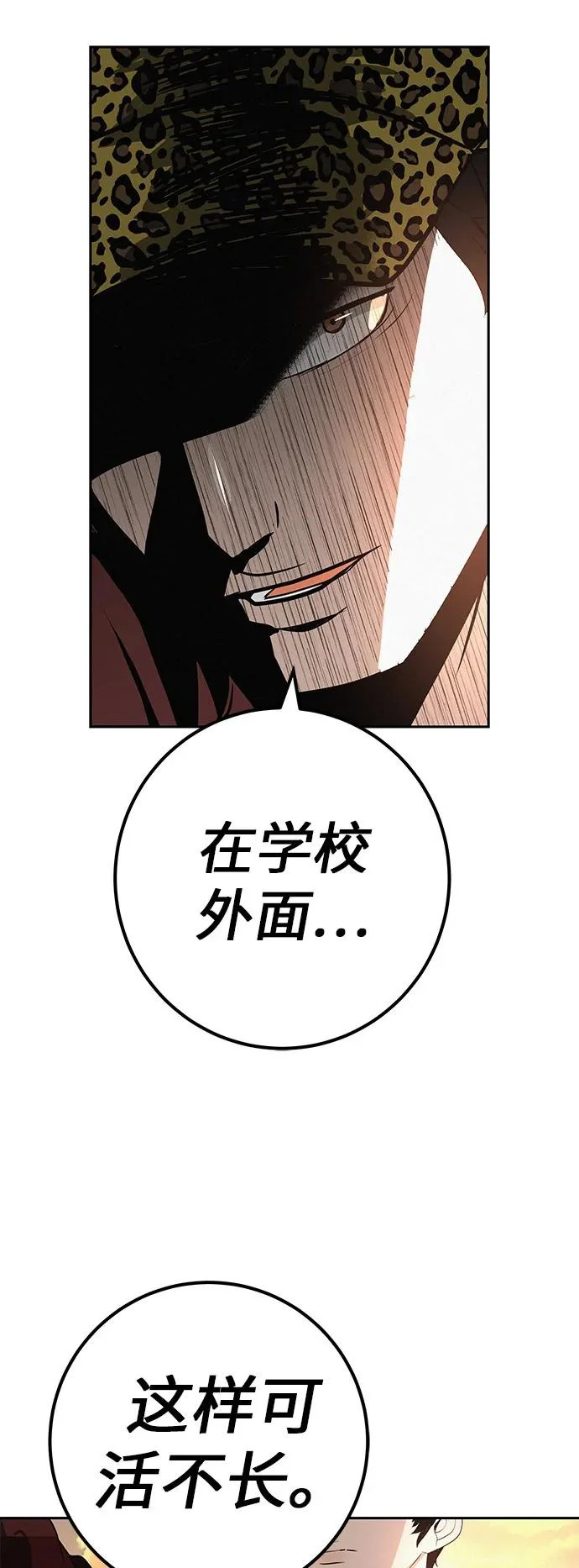 [第41话] 队长的责任 第25页