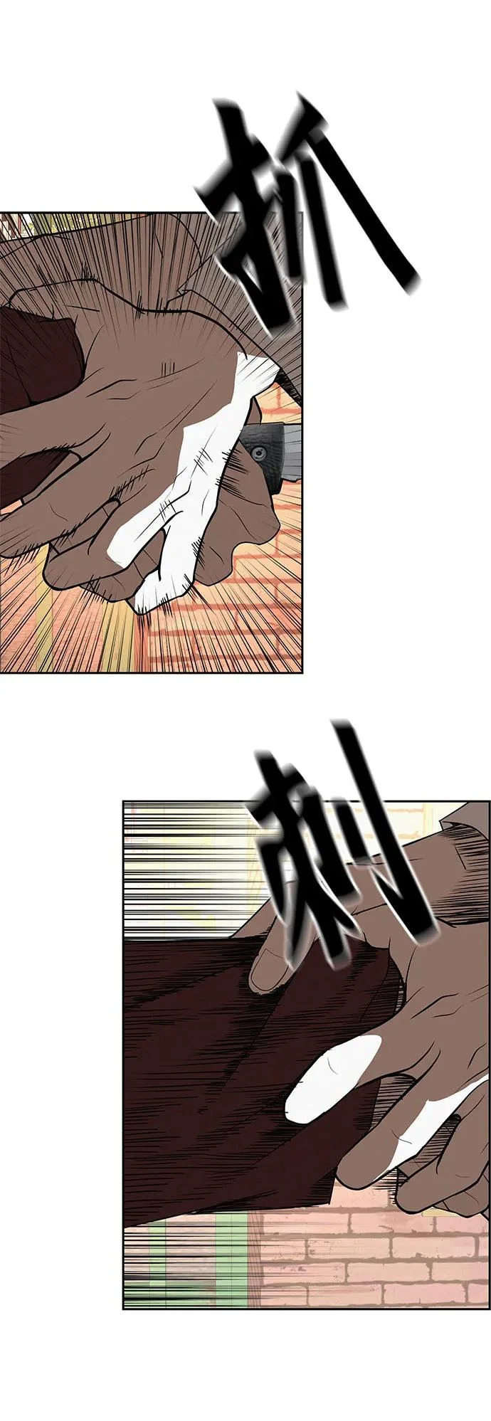 [第41话] 队长的责任 第27页