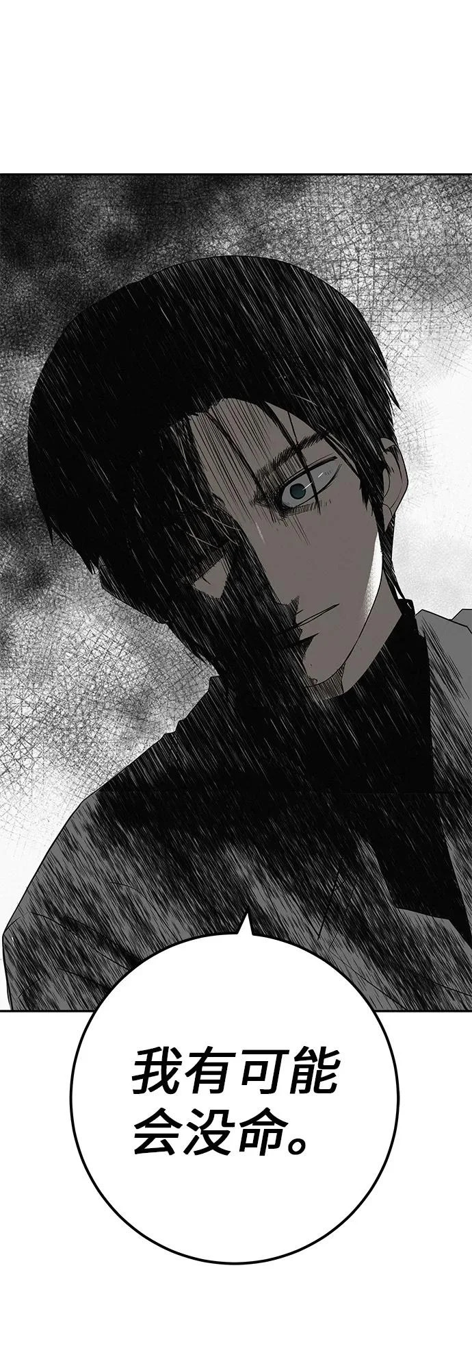 [第41话] 队长的责任 第31页