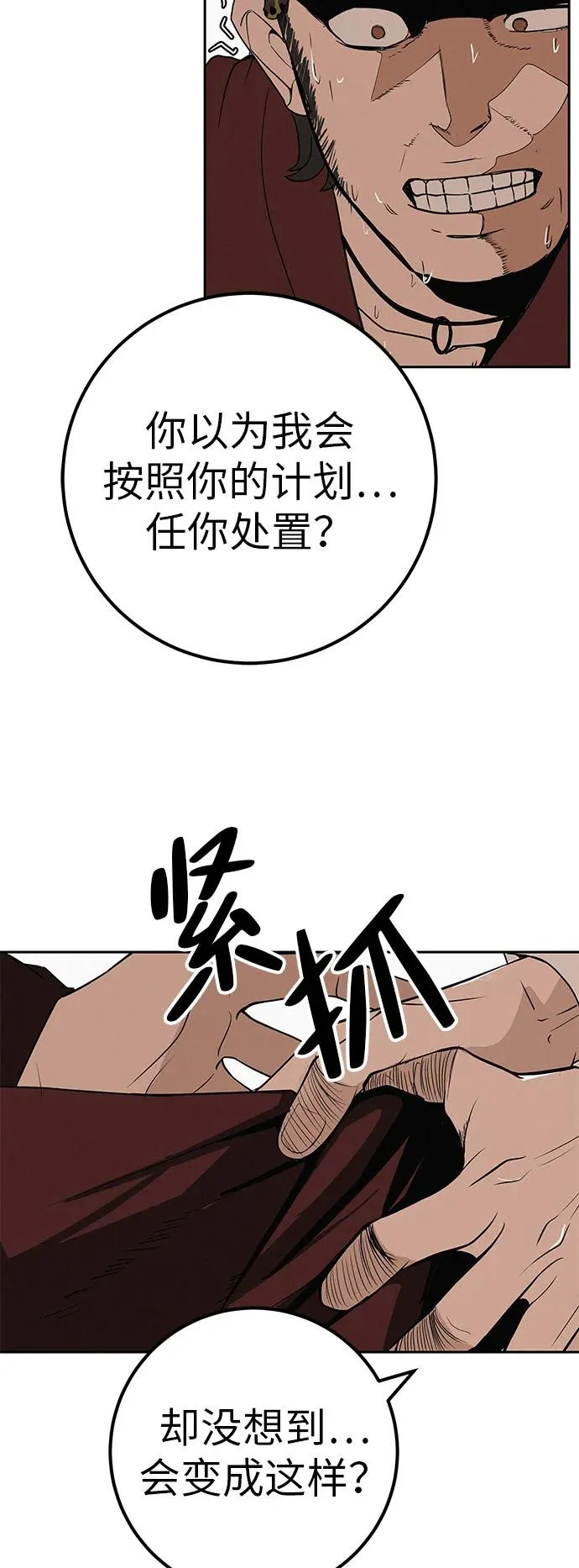 [第41话] 队长的责任 第33页