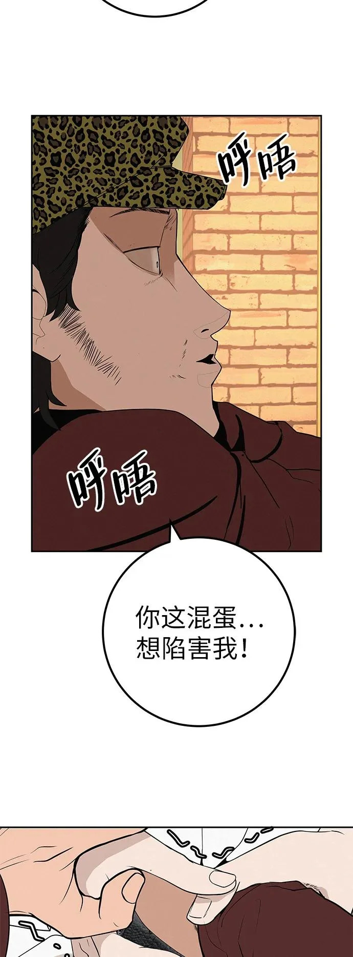 [第41话] 队长的责任 第34页