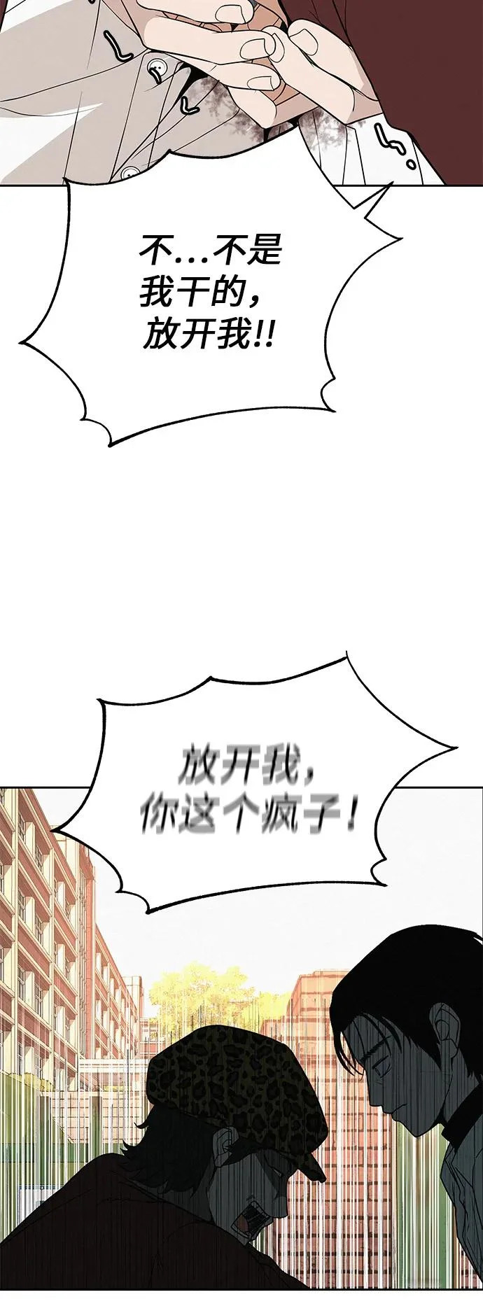 [第41话] 队长的责任 第35页