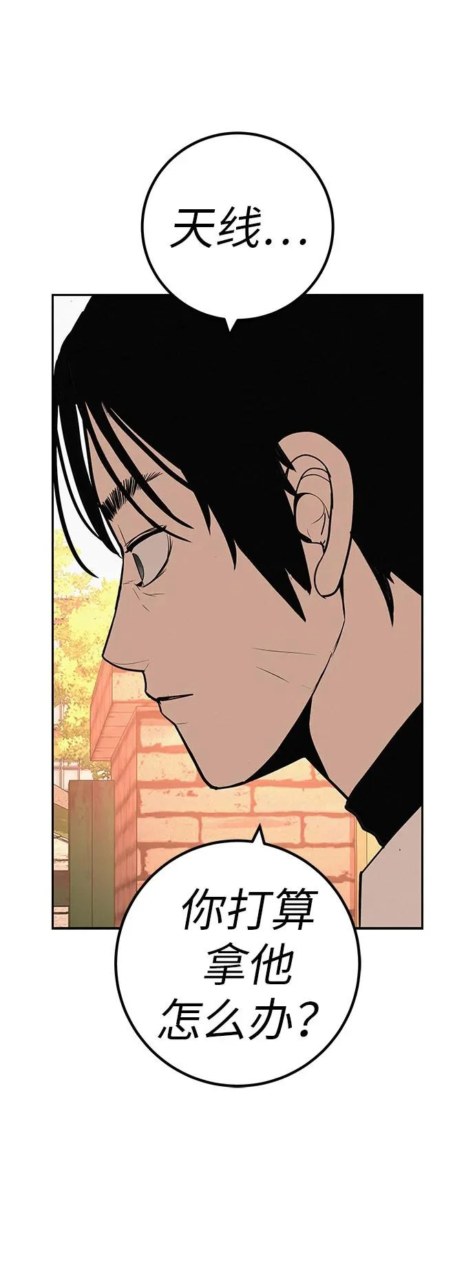 [第41话] 队长的责任 第36页