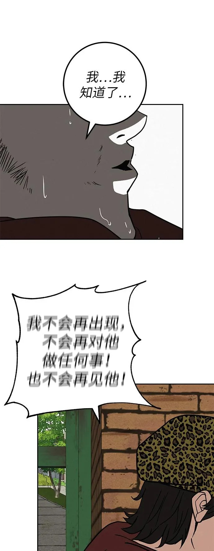 [第41话] 队长的责任 第37页