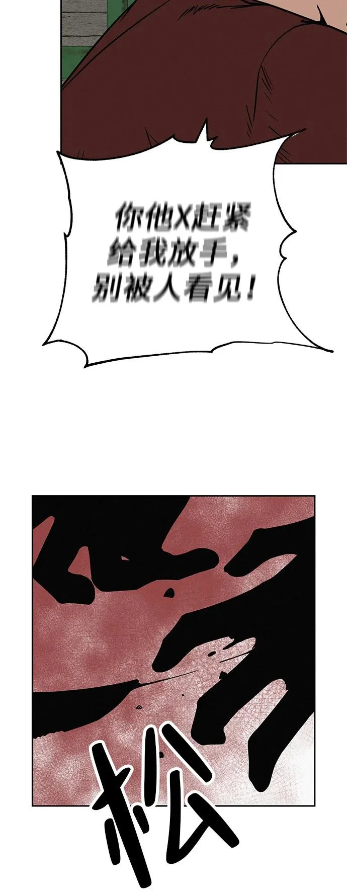 [第41话] 队长的责任 第38页