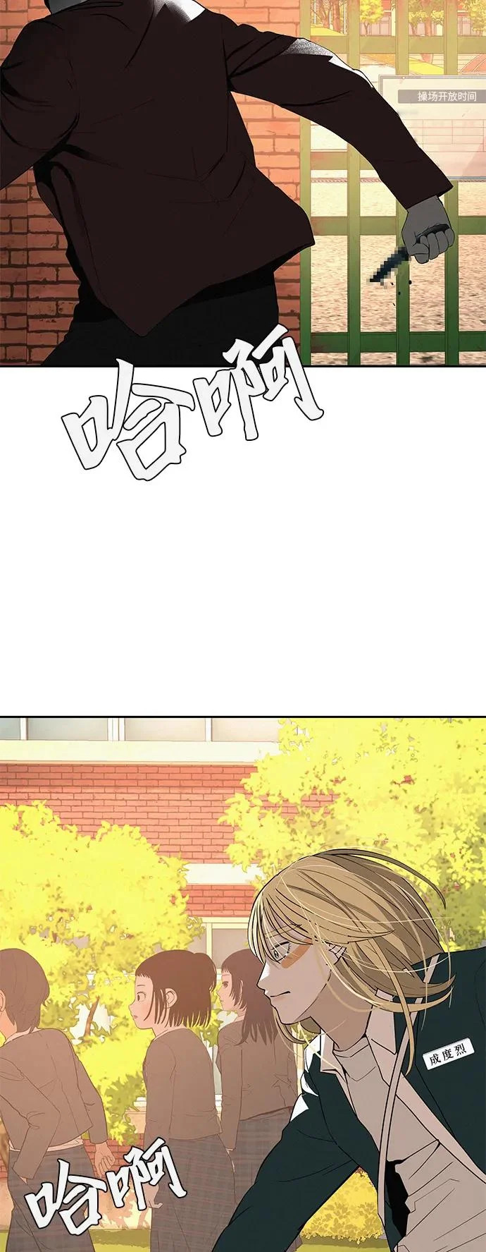 [第41话] 队长的责任 第40页