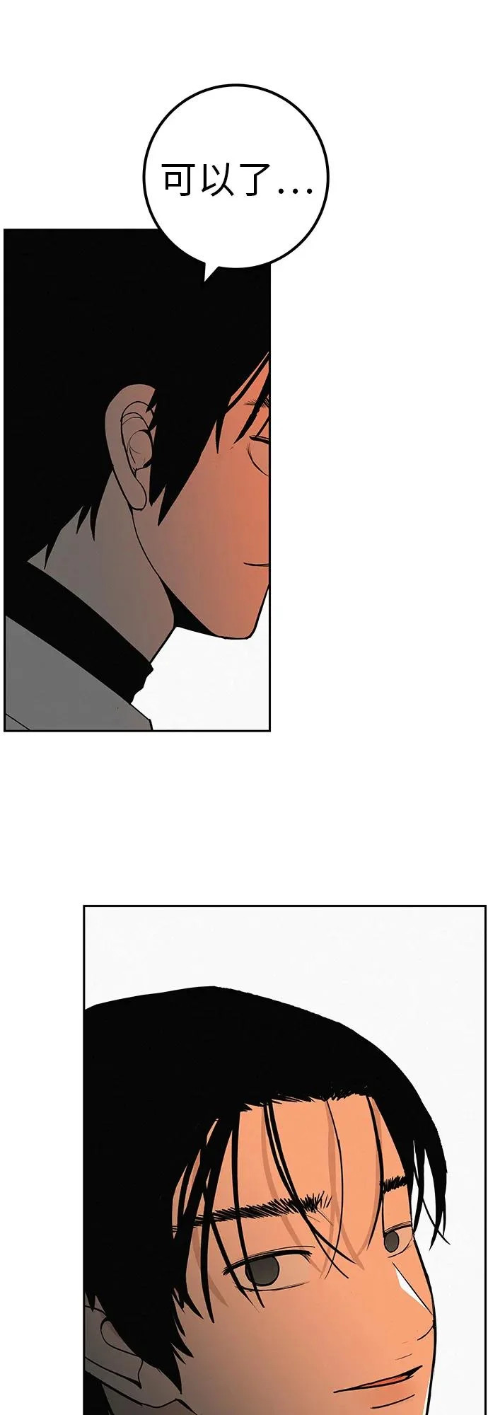 [第41话] 队长的责任 第42页