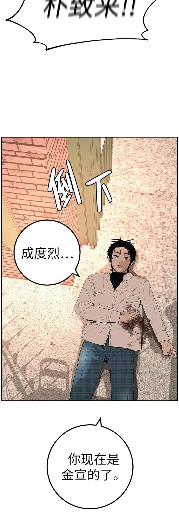 [第41话] 队长的责任 第44页