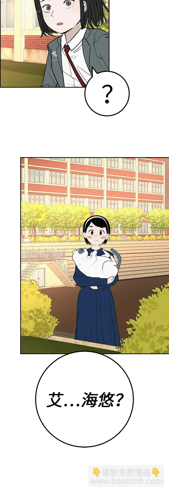 [第41话] 队长的责任 第46页