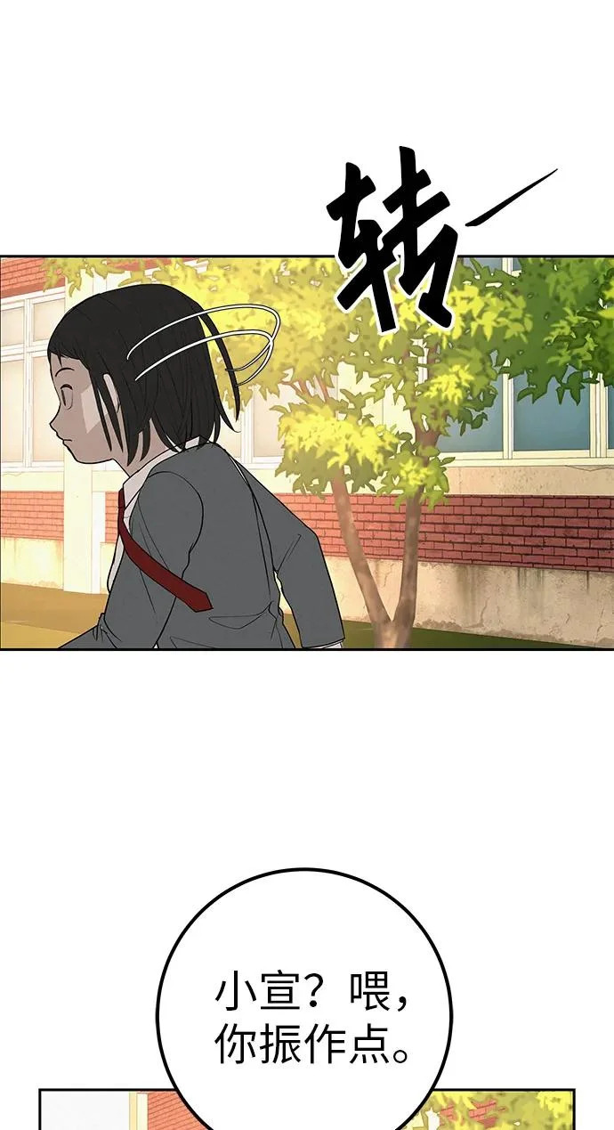 [第41话] 队长的责任 第47页