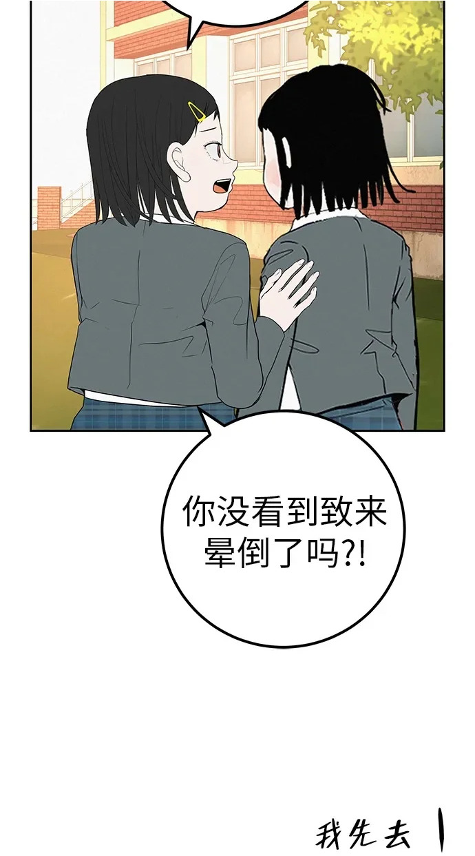 [第41话] 队长的责任 第48页