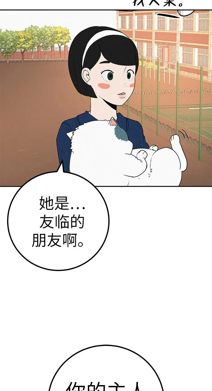 [第41话] 队长的责任 第49页
