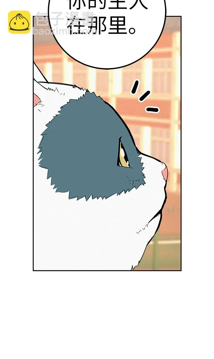 [第41话] 队长的责任 第50页