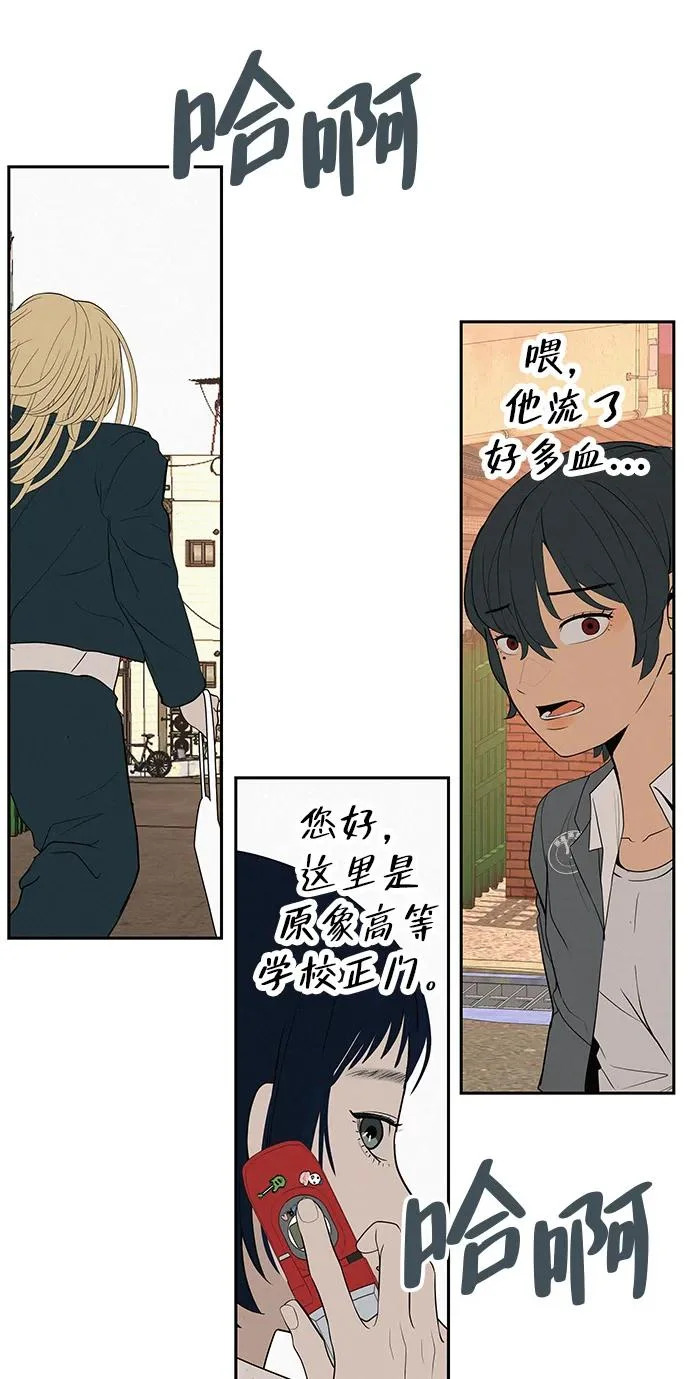 [第41话] 队长的责任 第52页
