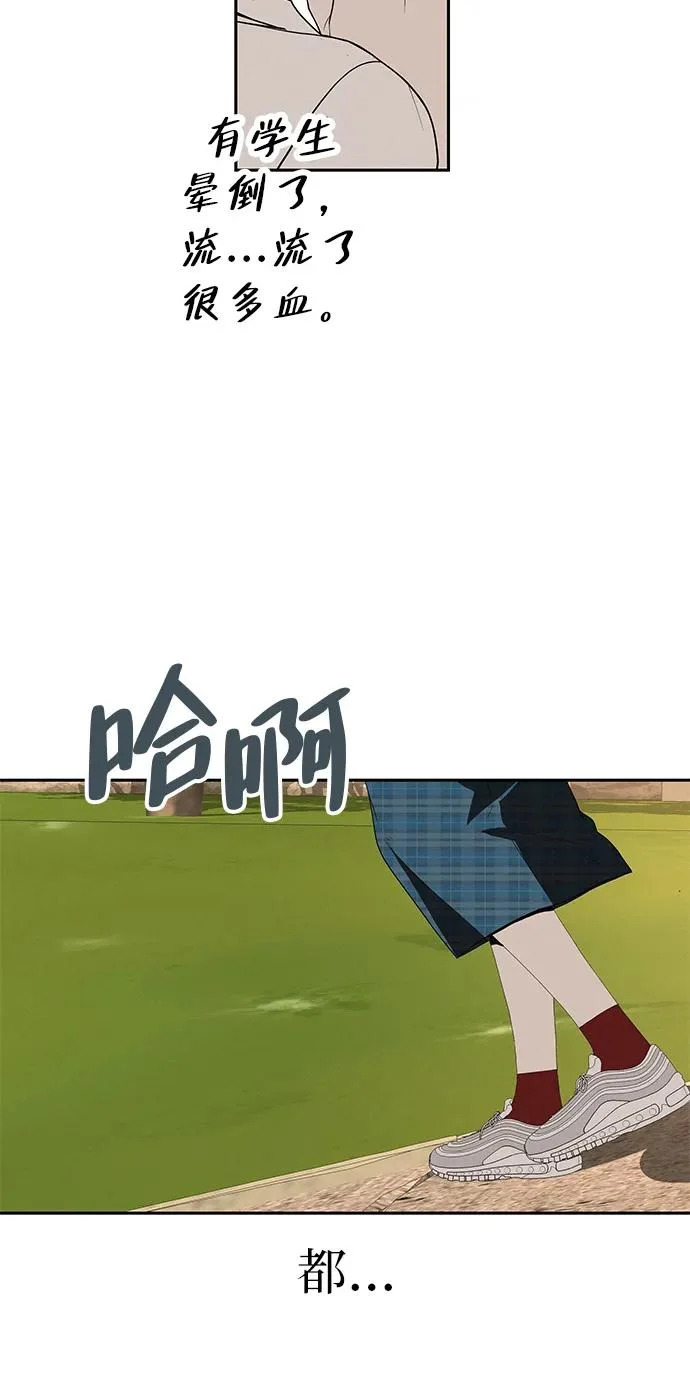 [第41话] 队长的责任 第53页