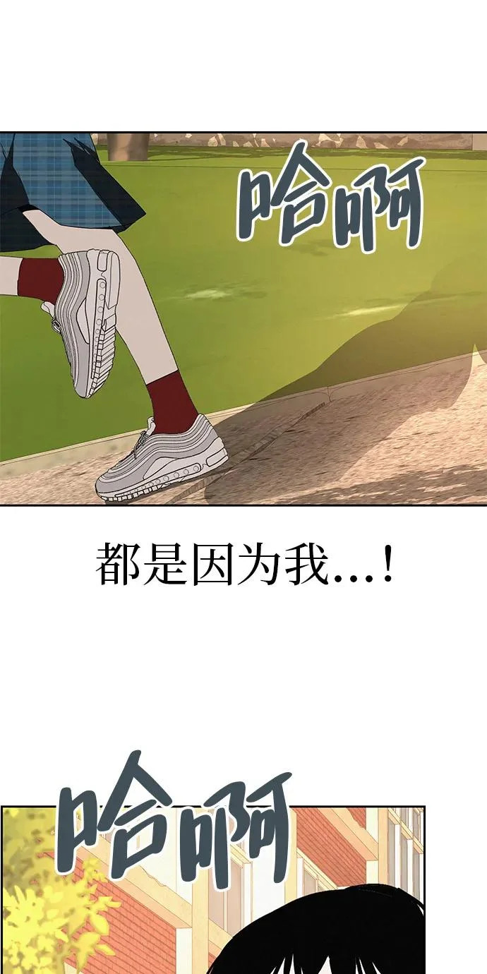[第41话] 队长的责任 第54页