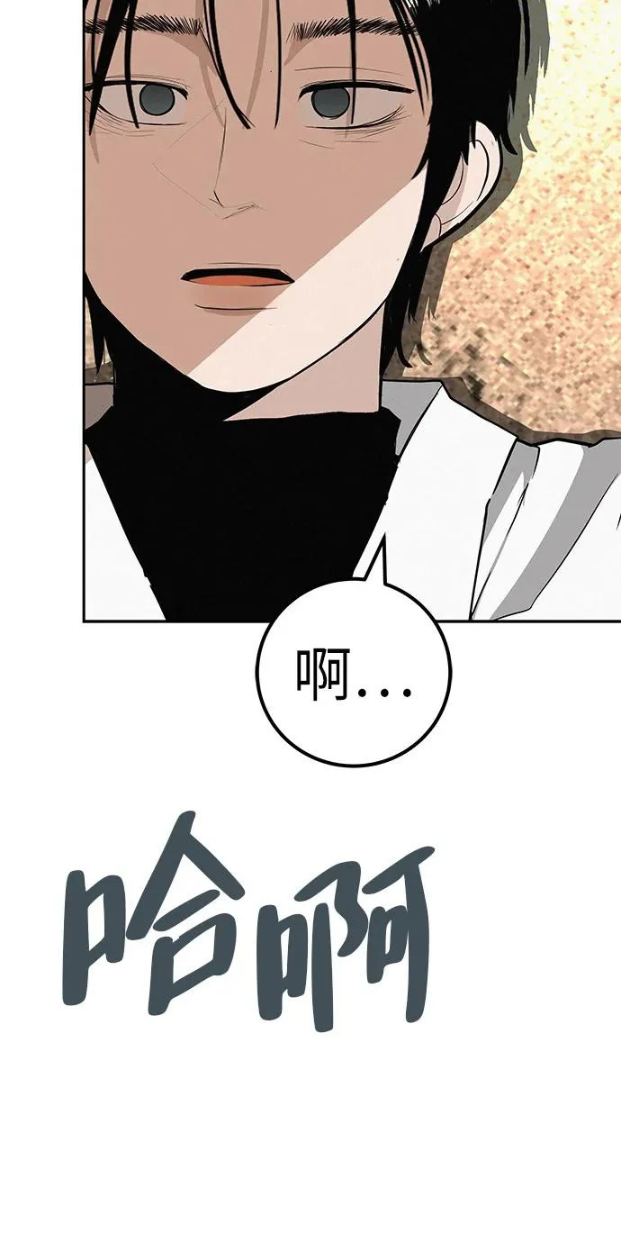 [第41话] 队长的责任 第56页