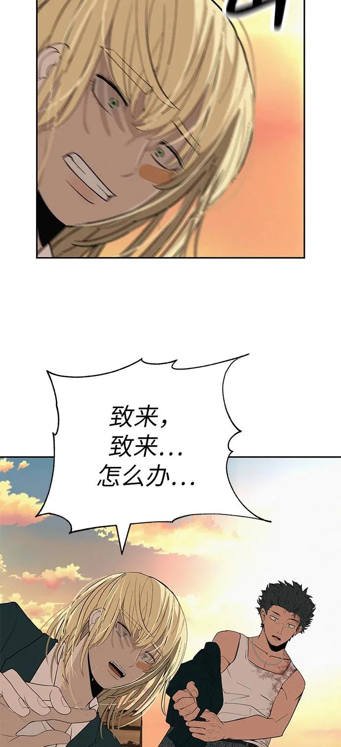 [第41话] 队长的责任 第59页