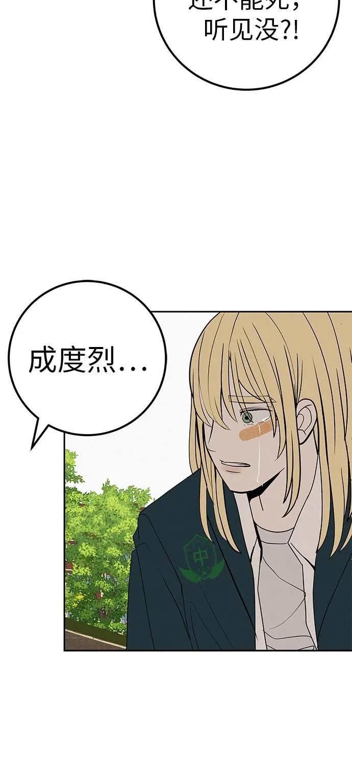 [第41话] 队长的责任 第61页