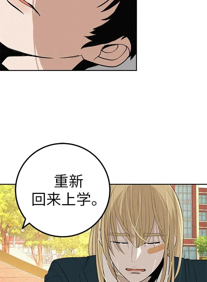 [第41话] 队长的责任 第63页