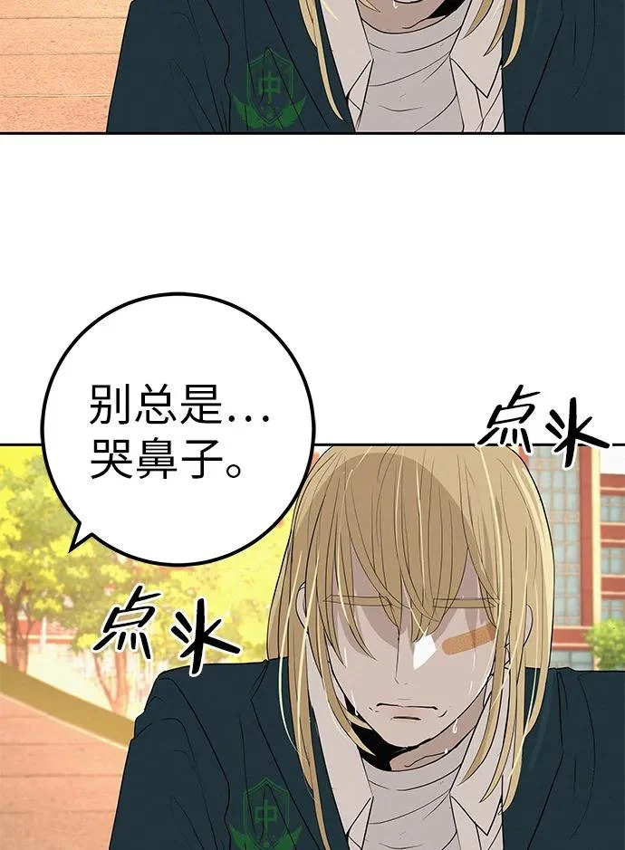 [第41话] 队长的责任 第64页