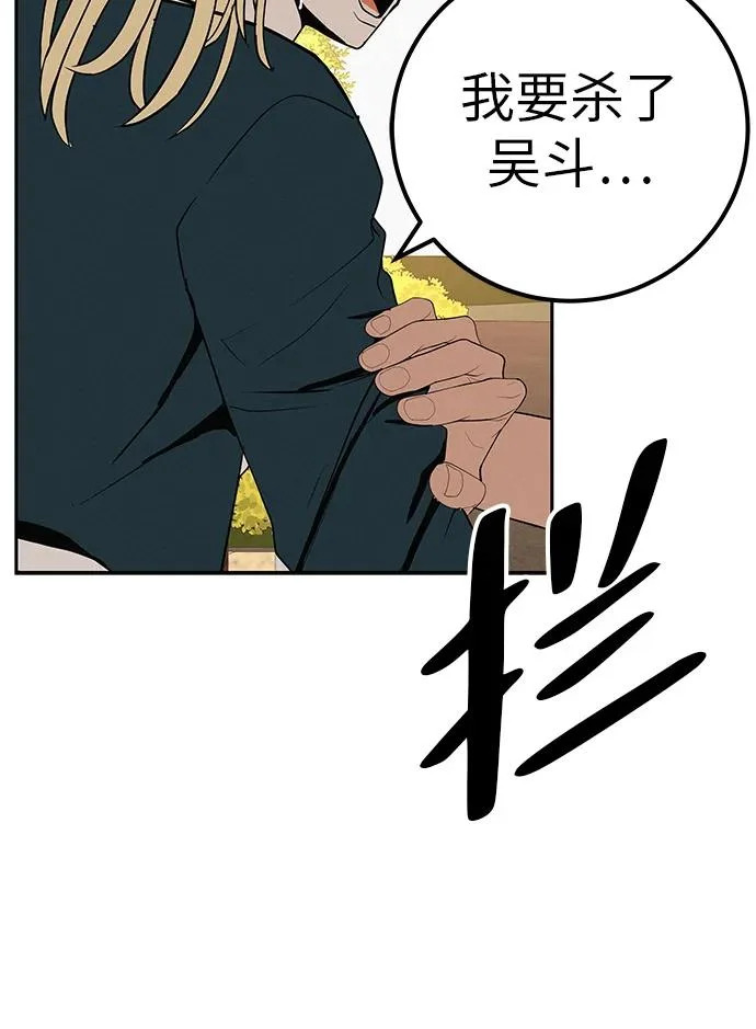 [第41话] 队长的责任 第66页