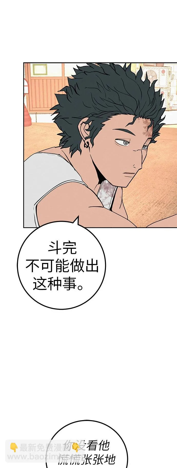 [第41话] 队长的责任 第67页