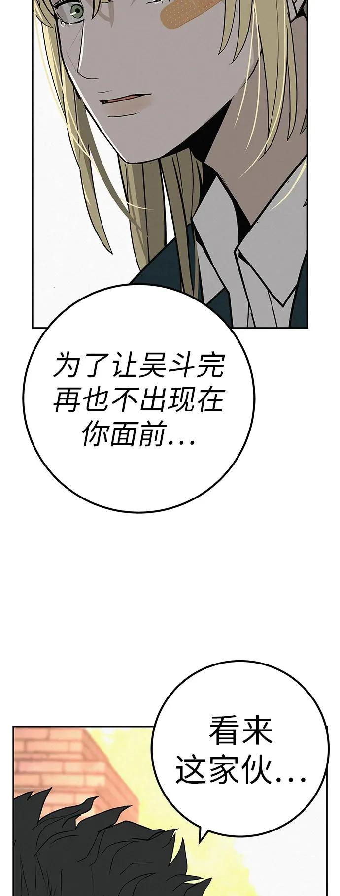 [第41话] 队长的责任 第69页