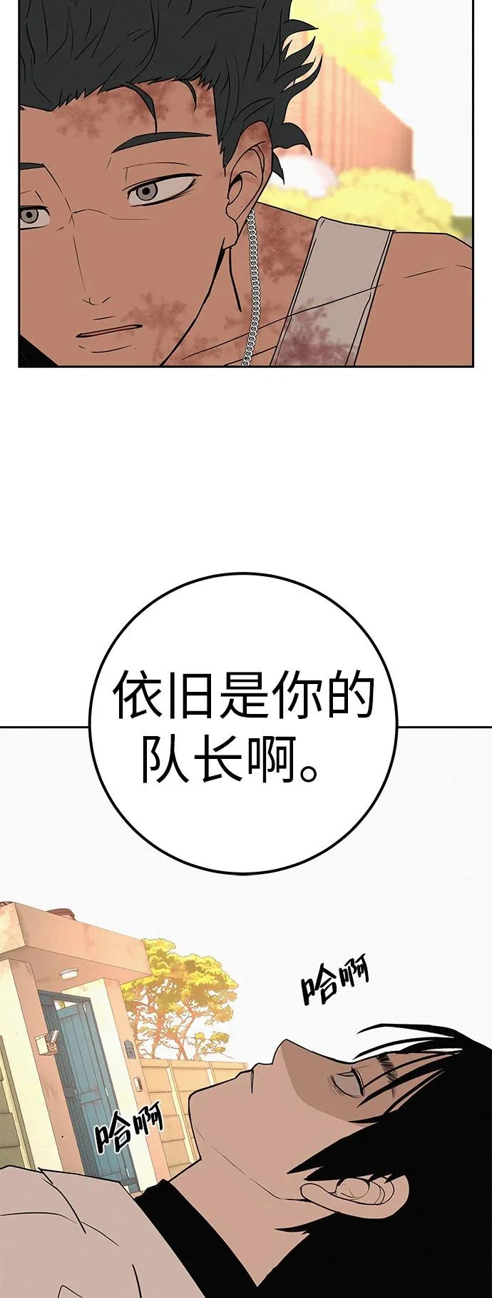 [第41话] 队长的责任 第70页