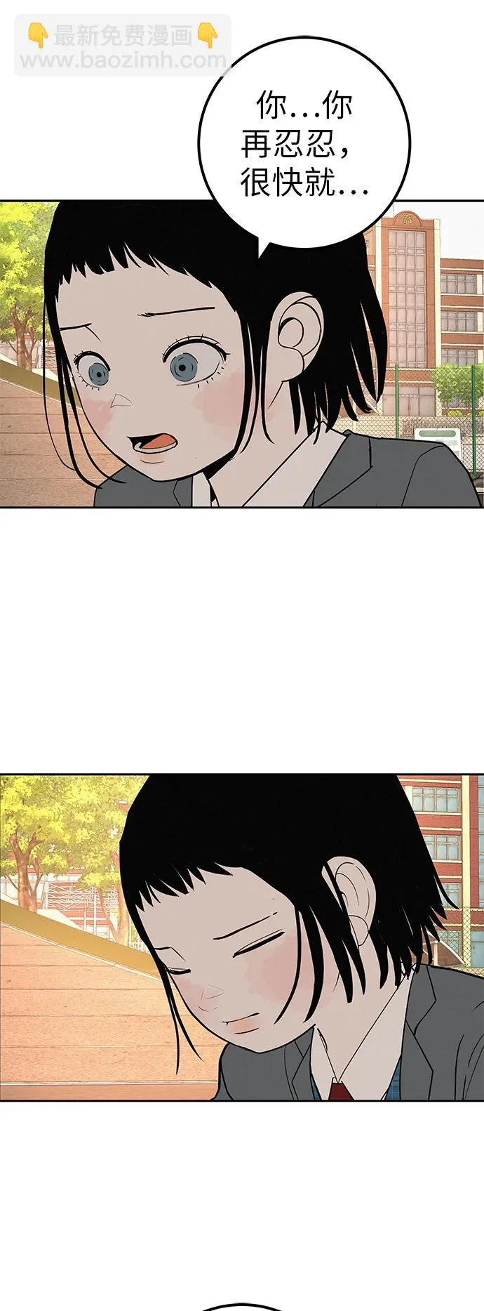 [第41话] 队长的责任 第72页