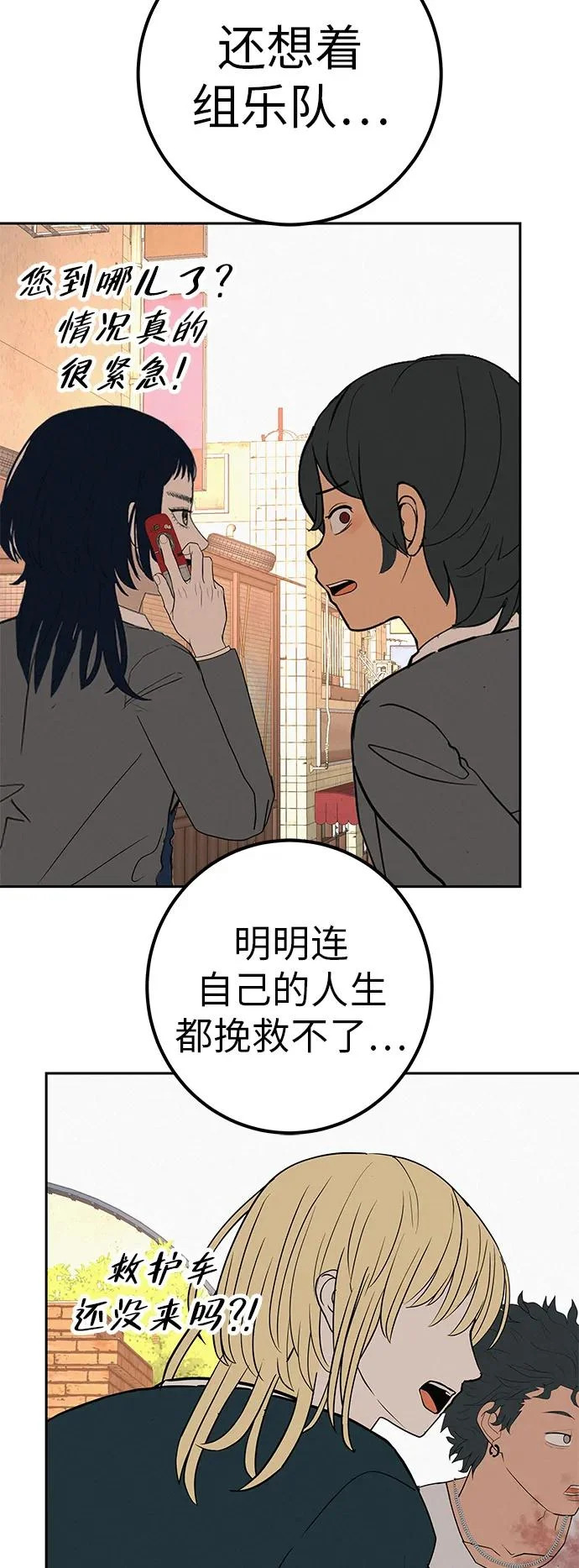 [第41话] 队长的责任 第74页