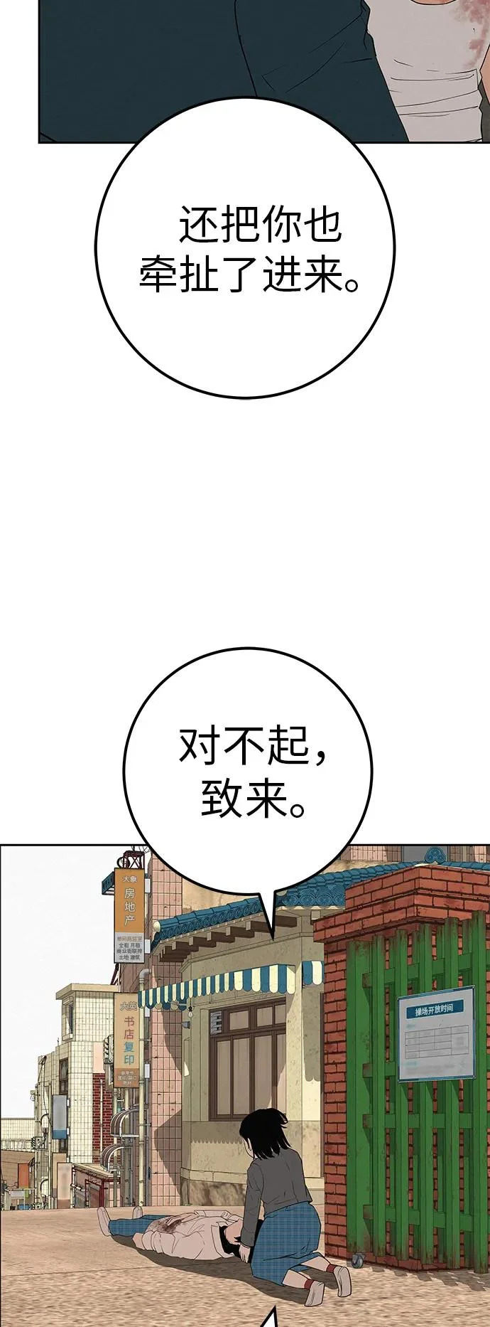 [第41话] 队长的责任 第75页