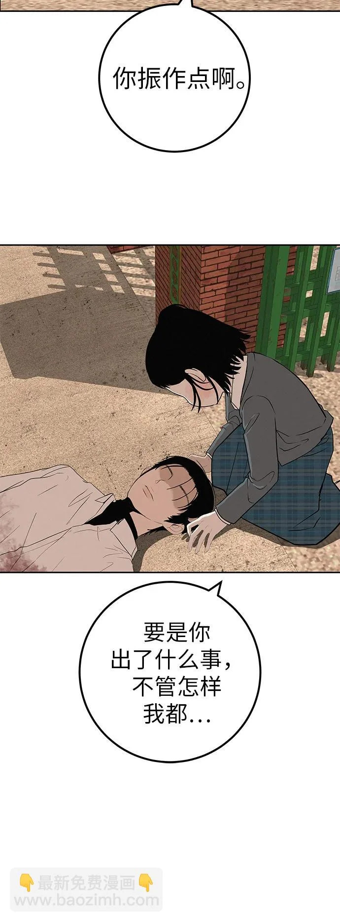 [第41话] 队长的责任 第76页