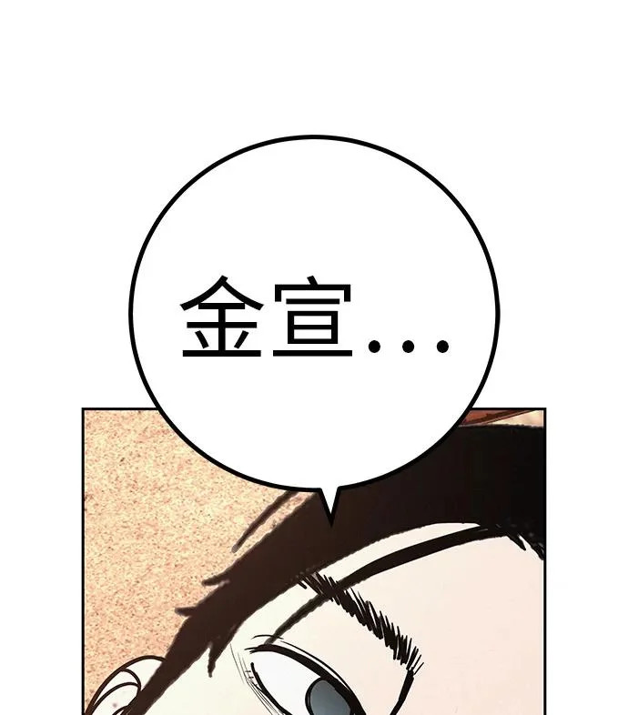 [第41话] 队长的责任 第77页