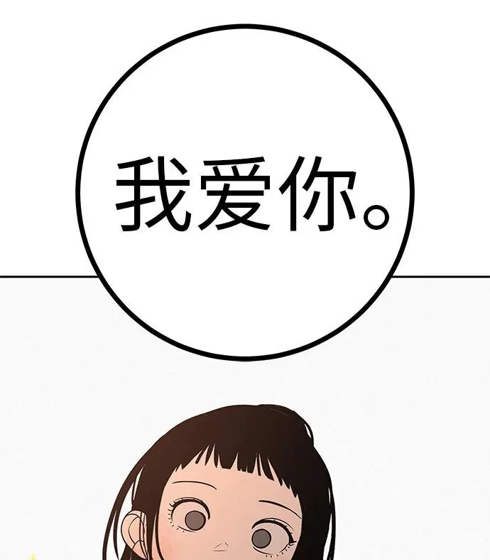 [第41话] 队长的责任 第79页