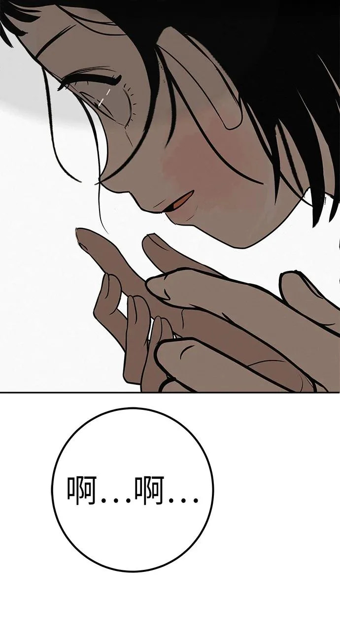 [第41话] 队长的责任 第84页