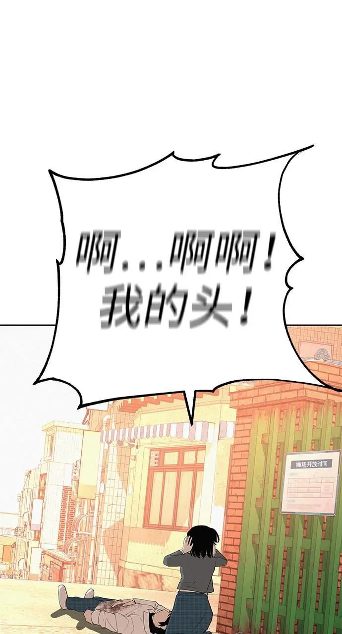 [第41话] 队长的责任 第85页