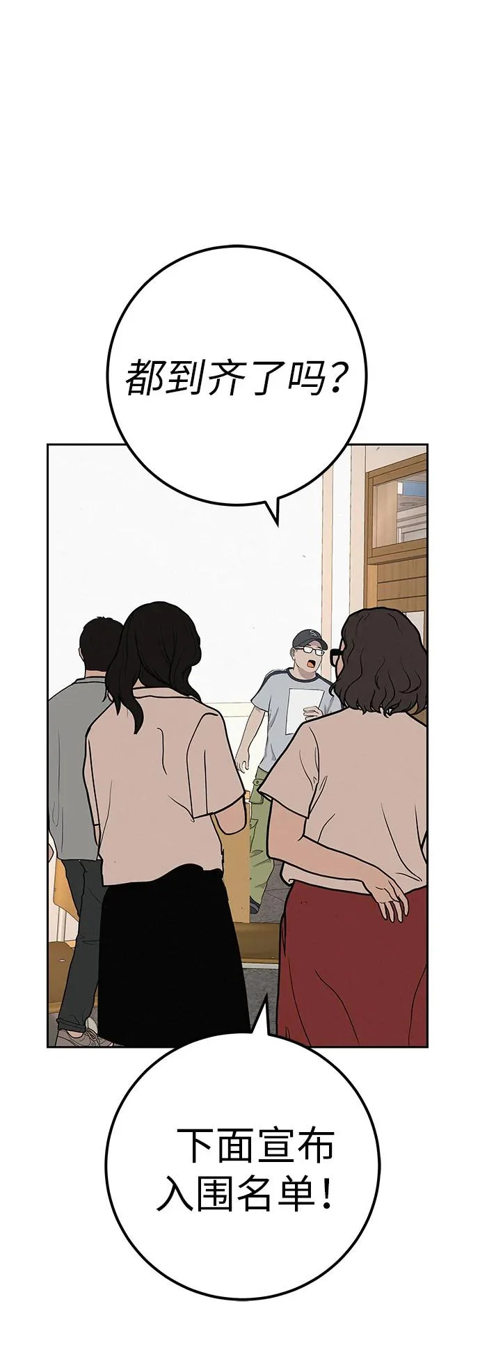 [第41话] 队长的责任 第87页