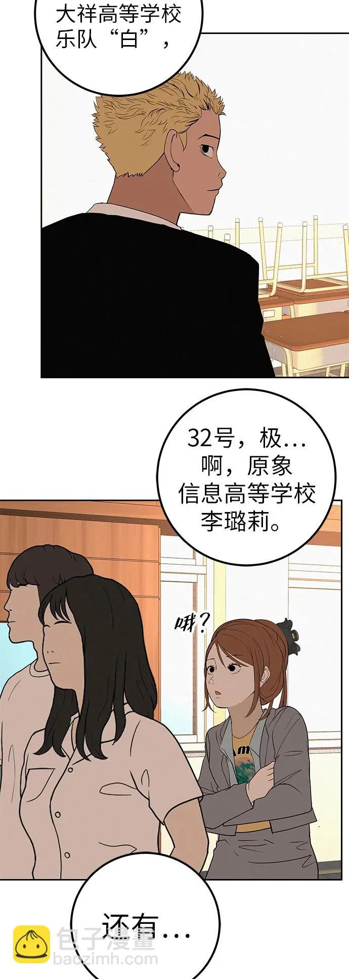 [第41话] 队长的责任 第89页