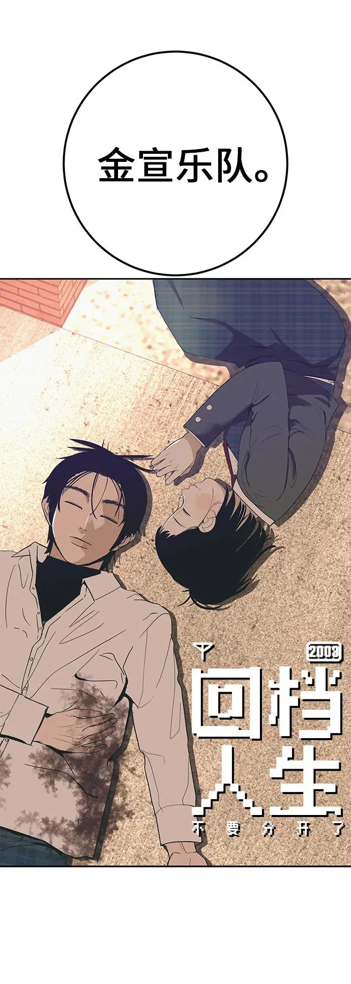 [第41话] 队长的责任 第91页