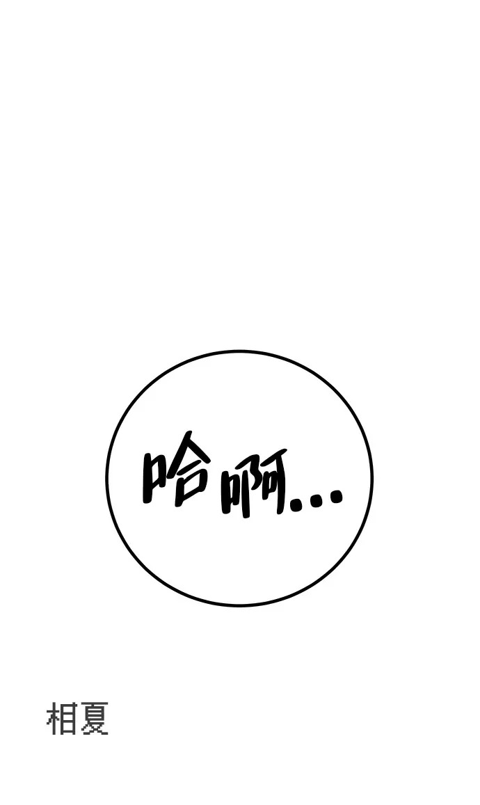 [第41话] 队长的责任 第96页
