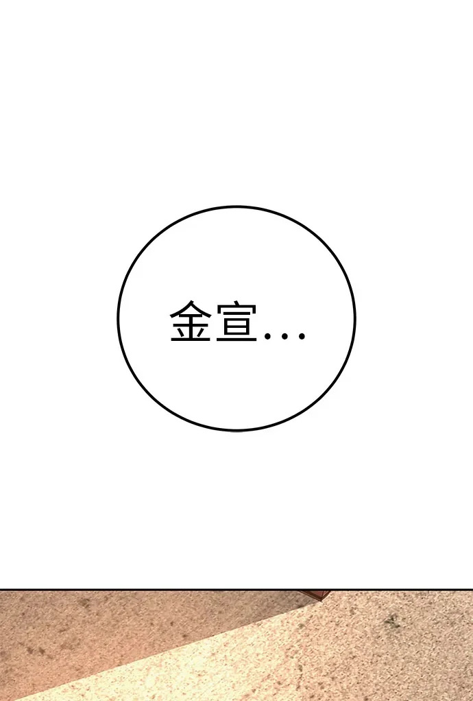 [第42话] 我想要的生活 第2页