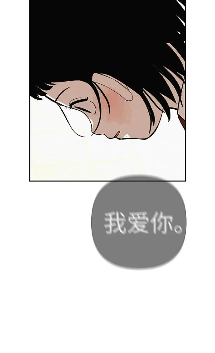 [第42话] 我想要的生活 第6页