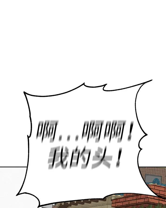 [第42话] 我想要的生活 第14页