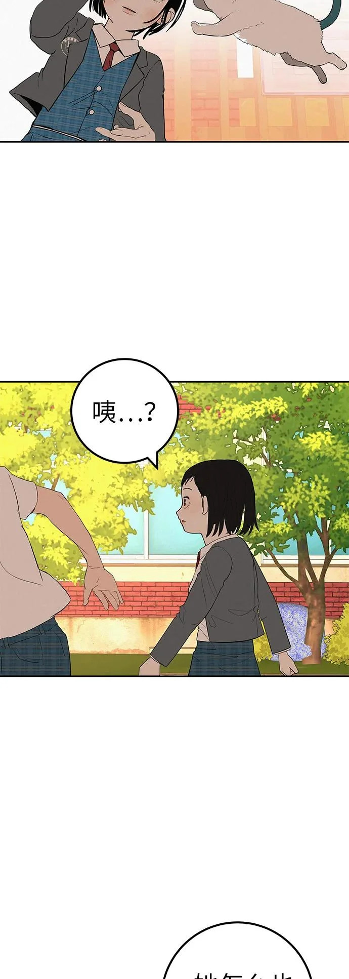 [第42话] 我想要的生活 第18页