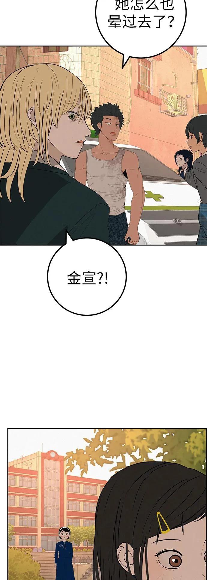 [第42话] 我想要的生活 第19页