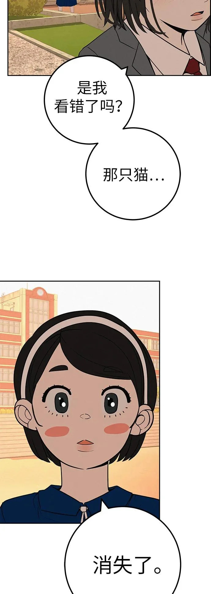 [第42话] 我想要的生活 第20页