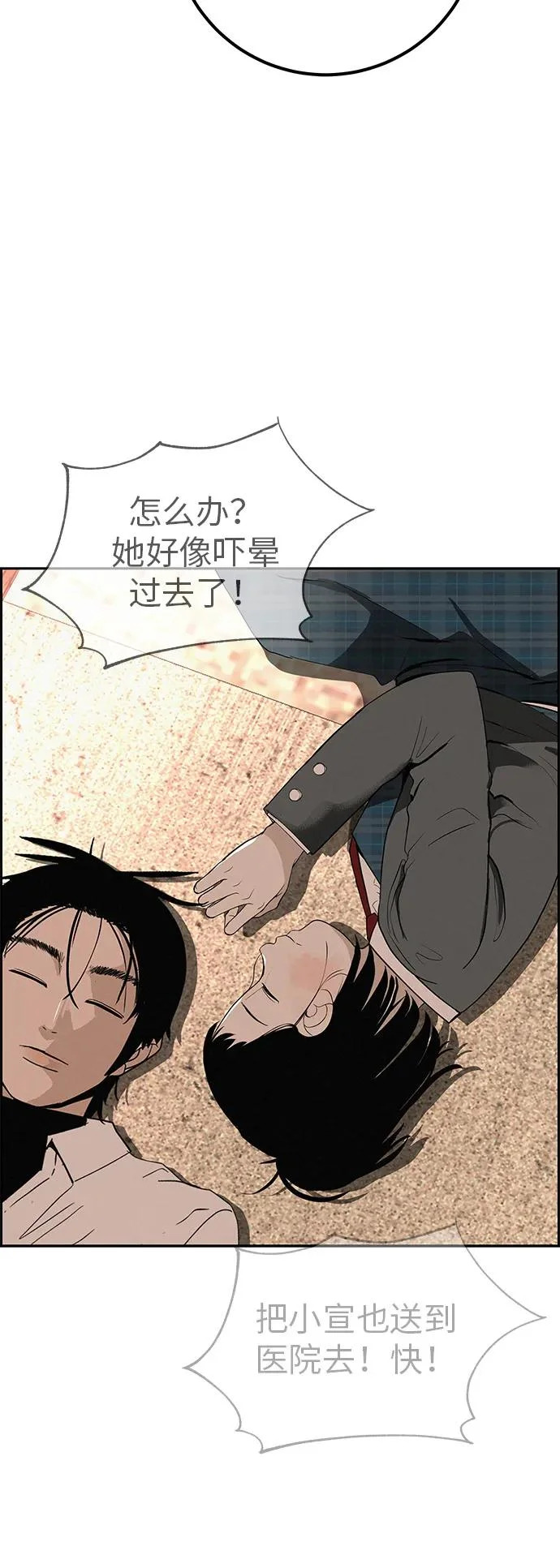 [第42话] 我想要的生活 第21页