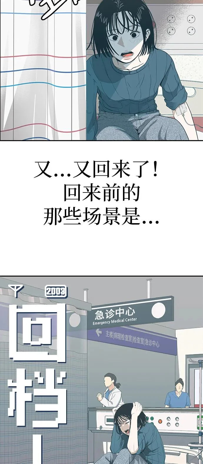 [第42话] 我想要的生活 第24页