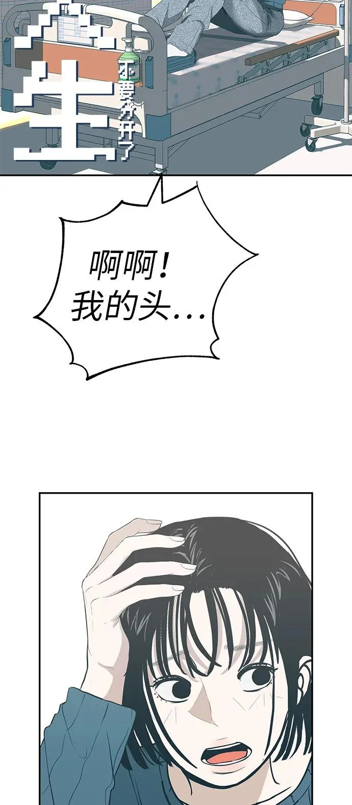 [第42话] 我想要的生活 第25页